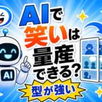 異世界漫画はなぜ「飽きた」と言われながら売れ続けるのか──AIに笑いを量産させて見えた型の話